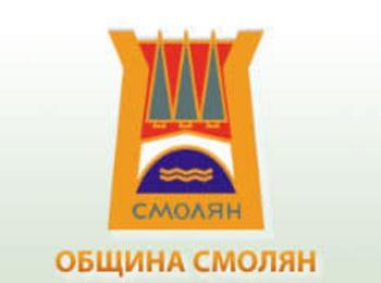 Община Смолян спечели проект за Подкрепа за ученици с таланти в община Смолян