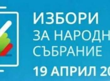 „Прогресивна България“  е първа политическа сила в област Смолян при 72,53% обработени протоколи 