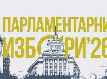 Окончателни резултати в Смолян: „Прогресивна България“ печели убедително вота в областта