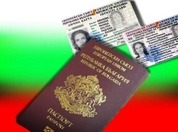 Заявления за издаване на паспорти ще се приемат до 12:00 ч. на 24.04.2026 г.