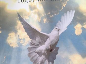 Тодор Петканов представя първата си книга в КДК Смолян