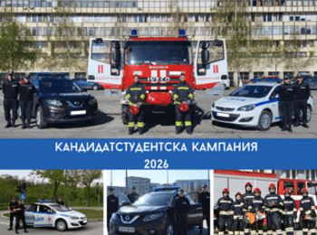 Изтича срокът за подаване на документи за кандидатстване в Академията на МВР