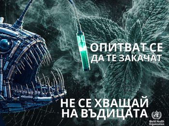 Отбелязваме 31 май, Световен ден без тютюн