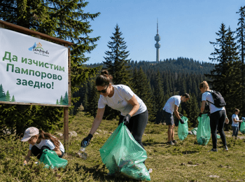 „Да почистим Пампорово заедно“ на 13 юни