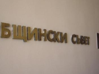 Общинският съвет в Смолян заседава на 25 юни с дневен ред от 17 точки