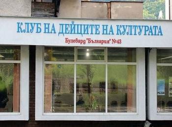 Младежки десант в зала „Петър Стайков“  на КДК