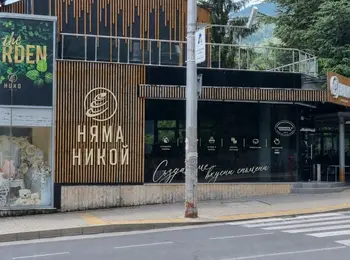 След три години работа: сладкарница „Нико“ затвори обекта си в Смолян