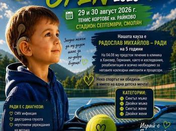 Smolyan Open 2026 в подкрепа на 5-годишния Ради