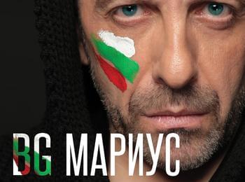Мариус Куркински гостува в Смолян с най-новия си моноспектакъл „BG МАРИУС“