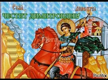 Поздравление
