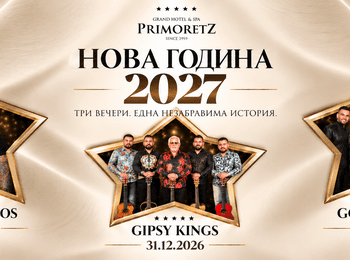 Gipsy Kings , Triantafillos и Goldsingers Band от Монако Ви очакват за една незабравима Нова Година в Гранд Хотел и СПА Приморец - Бургас 