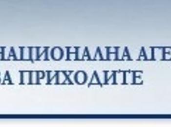  Публикувани са новите образци на декларациите за облагане на доходите