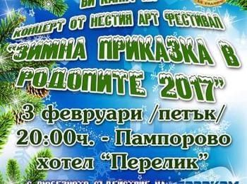 Концерт  „Зимна приказка в Пампорово 2017“