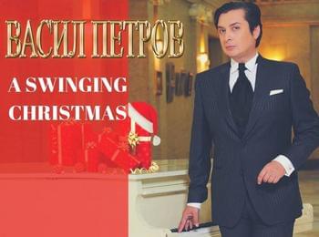 A swinging Christmas – Коледен концерт с Васил Петров в Смолян