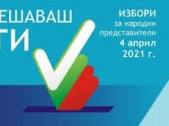  „Маркет линкс“: Пет партии влизат в новия парламент 