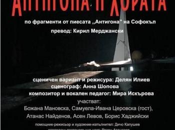 Родопският драматичен театър ще започне по вълнуващ начин новия театрален сезон с премиера на 3 септември