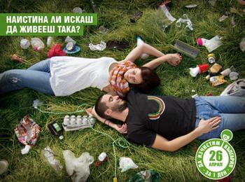 Над 3000 души от област Смолян ще се включат в голямото чистене утре