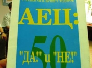 Енергетик от Смолян дава част от пенсията си за книга, посветена на атомната енергия в България