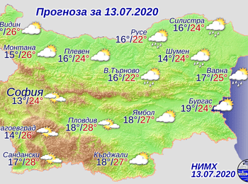   Прогноза за времето на 13 юли