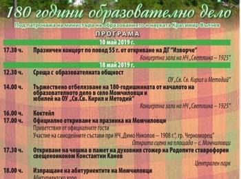  180 години просвета и духовност отбелязват в Момчиловци