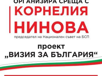 Корнелия Нинова представя в Смолян "Визия за България"