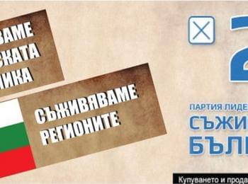  Жителите на Ряка и Катраница споделиха проблемите си пред кандидат-депутатите на ПП „Лидер”