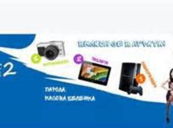 „Влез в час с данъците 2“ продължава в училище