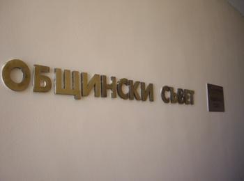Предлагат с удостояване на Планинска спасителна служба – отряд Смолян със „Златен плакет на Община Смолян“