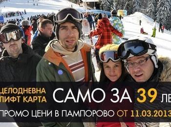 Целодневна лифт карта в Пампорово само за 39 лева