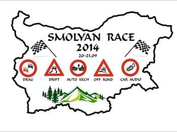 Smolyan Race 2014 ще се проведе през септември