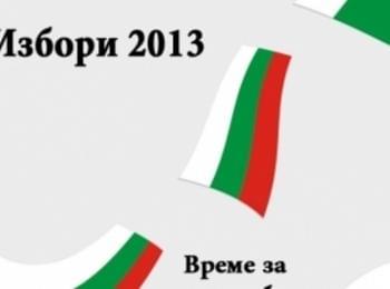 6,95 млн. души в избирателните списъци за 12 май