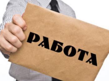 Свободни работни места! Обявени днес, 23 окотомври 2018г.