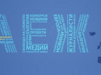  Солидарност с журналистката Венелина Попова, подложена на недопустими клеветнически атаки