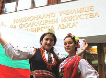 Първият учебен ден в  Национално училище за фолклорни изкуства „Широка лъка“ 