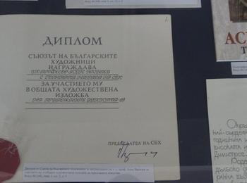 Отбелязаха 110-годишнината от рождението на проф. Асен Василев – изтъкнат творец и педагог