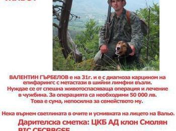  С благотворителна инициатива в Смолянско се събират средства за лечението на млад мъж