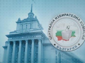  ЦИК изтегли номерата на партиите в бюлетината за евроизборите