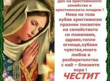 Две диамантени и четири златни сватби ще празнуват в Момчиловци