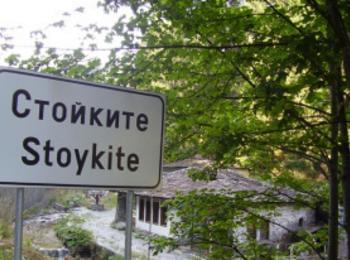  Гражданско неподчинение в село Стойките