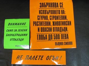 Нови 1000 предупредителни стикера  със забрани лепи “Титан Клинър” по съдовете за смет 