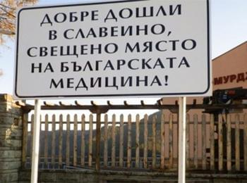 Тази година с наградата "Проф.Константин Чилов" ще бъдат удостоени двама лекари