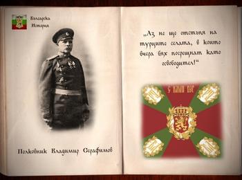 Филмът „Забравеният герой на Родопската Шипка“ е дело на 19-годишни родолюбци